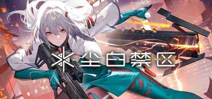 尘白禁区2.6版本新时装有哪些 2.6版本新时装介绍  第1张