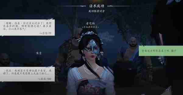 燕云十六声真假少东家怎么过 真假少东家任务攻略  第6张