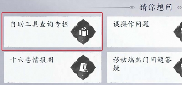 燕云十六声充值记录怎么查 充值记录查看方法  第4张