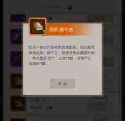 这就是江湖神兵怎么锻造 神兵锻造方法  第4张