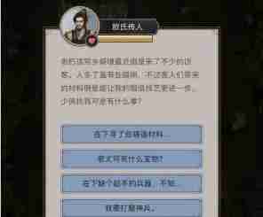 这就是江湖神兵怎么锻造 神兵锻造方法  第3张
