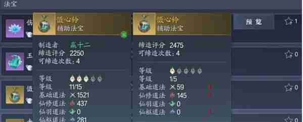 诛仙2洗戒指任务怎么过 洗戒指任务攻略  第3张