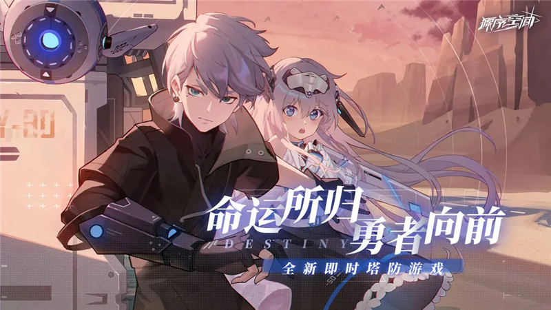 源序空间新手开局玩法-源序空间新手开局怎么玩  第1张