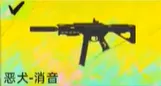 界外狂潮全武器图鉴一览 武器使用攻略大全  第7张