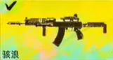界外狂潮全武器图鉴一览 武器使用攻略大全  第5张