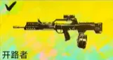 界外狂潮全武器图鉴一览 武器使用攻略大全  第3张