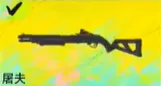 界外狂潮全武器图鉴一览 武器使用攻略大全  第10张