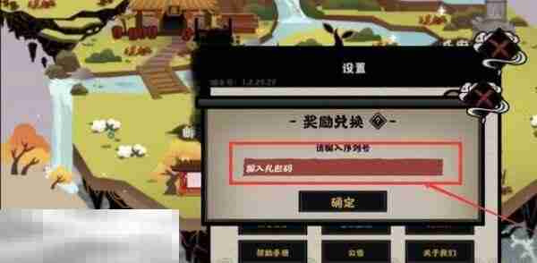 无悔华夏兑换码在哪输入 兑换使用位置分享  第5张