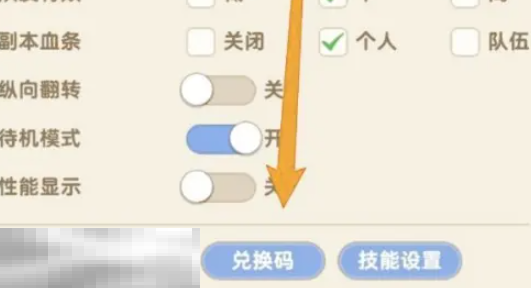 出发吧麦芬兑换码在哪里兑换 兑换码使用方法分享  第4张
