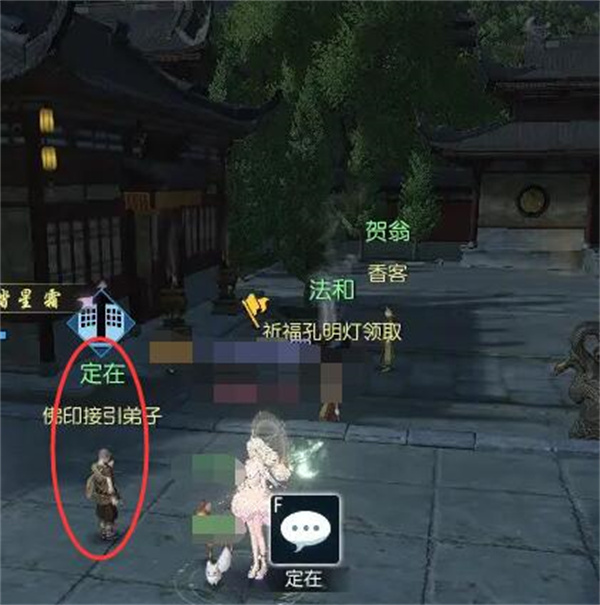 逆水寒手游幸运点免费获取方法分享  第1张