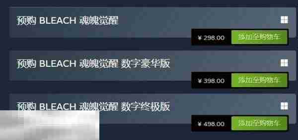 死神：魂魄觉醒多少钱 游戏发售价格介绍  第2张