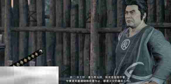 浪人崛起江户的栋梁支线任务 触发条件及流程攻略  第5张