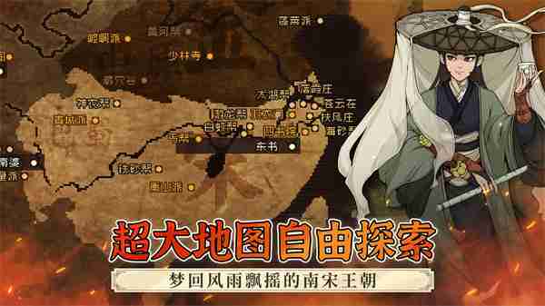 大江湖之苍龙与白鸟大雪山钥匙位置一览  第1张