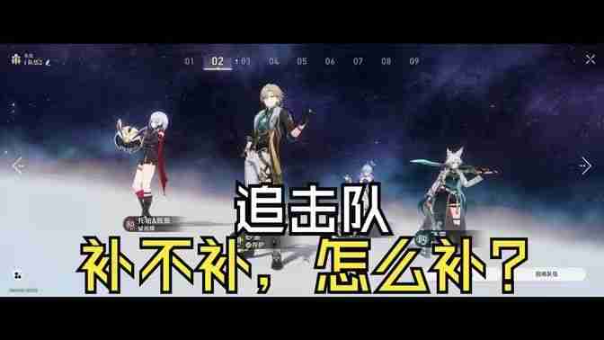 《崩坏星穹铁道》记忆主追击队阵容搭配攻略 记忆主追击队怎么搭配  第1张