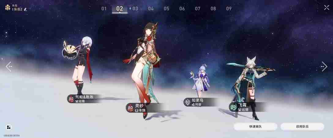 《崩坏星穹铁道》记忆主追击队阵容搭配攻略 记忆主追击队怎么搭配  第2张