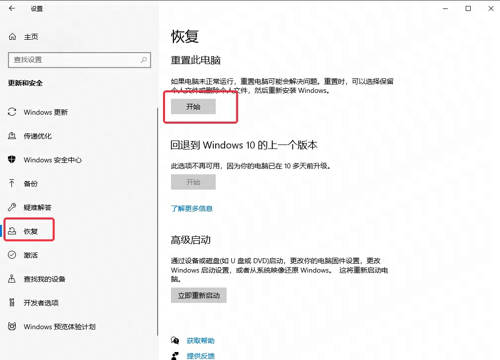界外狂潮启动时卡在logo怎么办  第7张