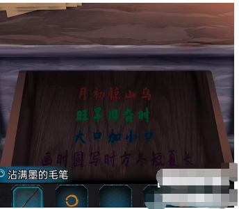 戏法门第五章攻略图文最详细 戏法门第五章攻略  第18张