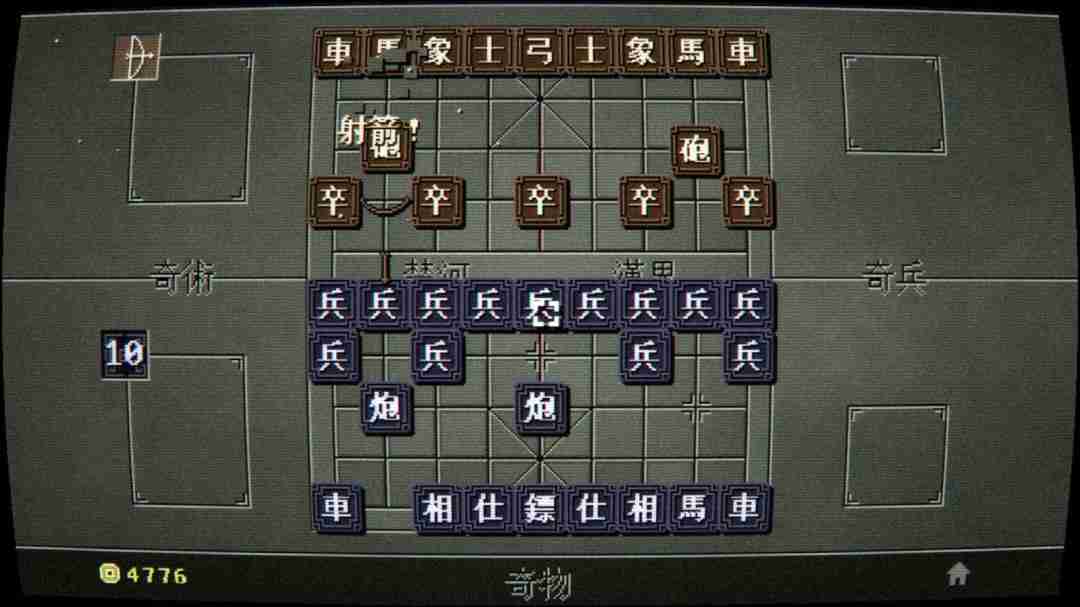 奇门象棋：融合中国象棋与Roguelike的奇妙冒险  第2张