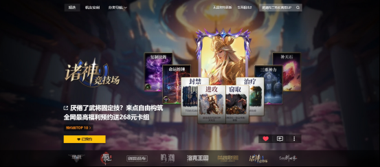 诸神竞技场：神话史诗与策略博弈的完美融合  第1张