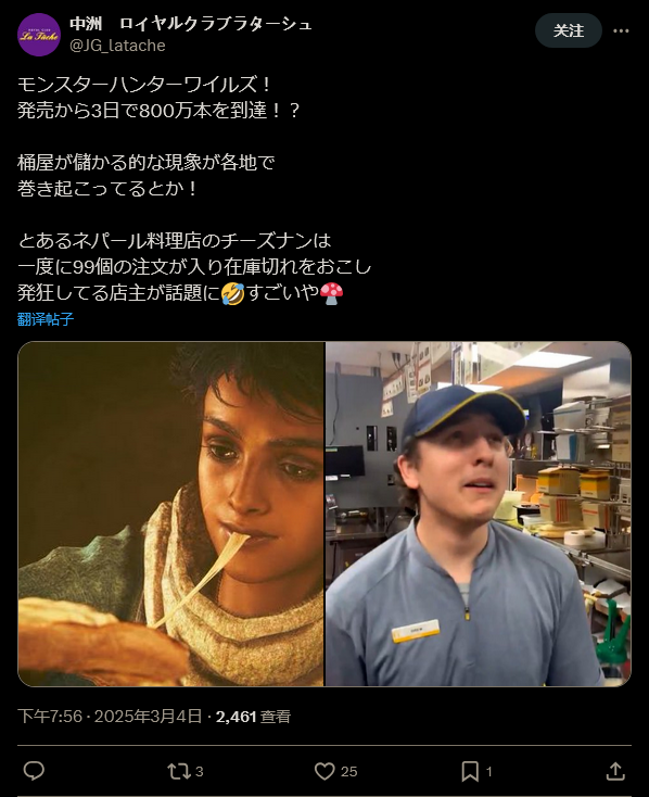 怪物猎人：荒野引发美食热潮：游戏内外的美味奇遇  第3张