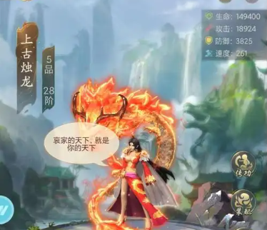 山海经异兽录上古神兽哪个强 上古神兽强度排行  第2张