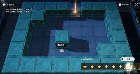 崩坏星穹铁道寻径指津执行指令通关攻略  第3张