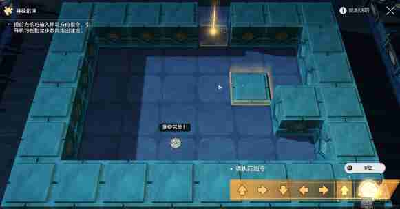 崩坏星穹铁道寻径指津执行指令通关攻略  第6张