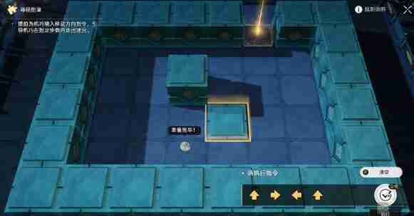崩坏星穹铁道寻径指津执行指令通关攻略  第5张