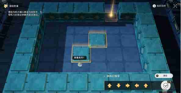 崩坏星穹铁道寻径指津执行指令通关攻略  第7张