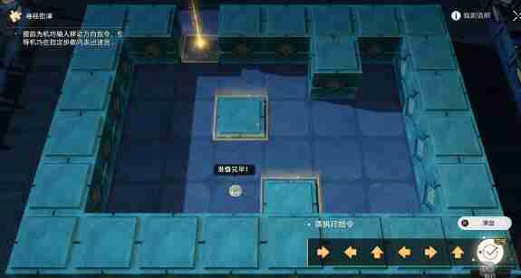 崩坏星穹铁道寻径指津执行指令通关攻略  第8张