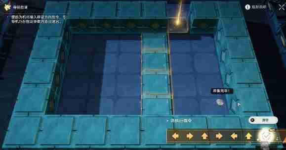 崩坏星穹铁道寻径指津执行指令通关攻略  第9张