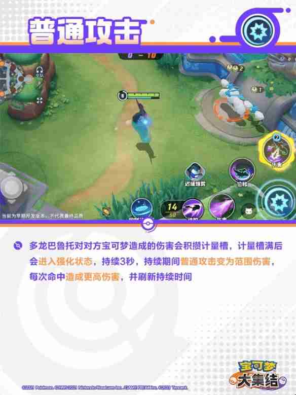 宝可梦大集结烈箭鹰技能有哪些 宝可梦大集结烈箭鹰技能介绍  第2张