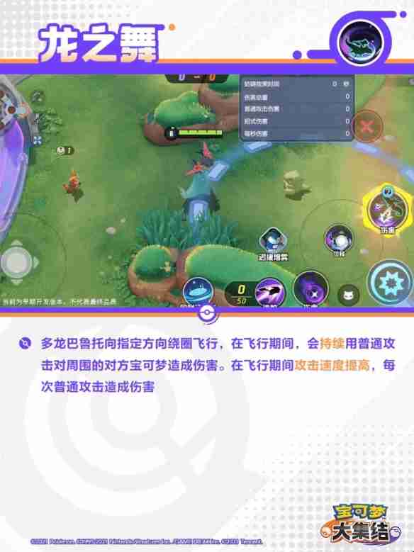 宝可梦大集结烈箭鹰技能有哪些 宝可梦大集结烈箭鹰技能介绍  第8张