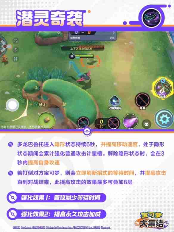 宝可梦大集结烈箭鹰技能有哪些 宝可梦大集结烈箭鹰技能介绍  第10张