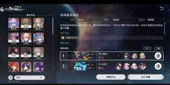 崩坏星穹铁道舌灿莲花花火过关技巧  第1张