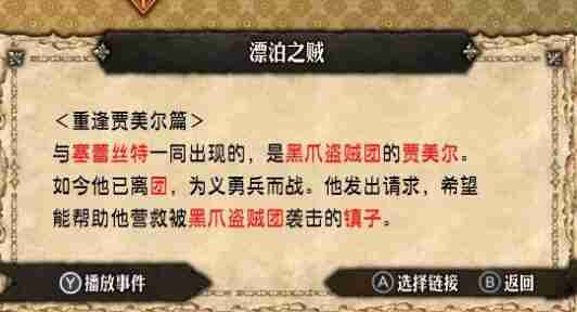 圣兽之王贾美尔释放建议  第1张