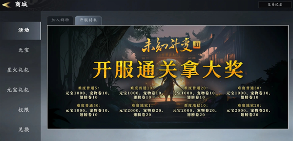 《未知升变3》萌新开局攻略  第3张