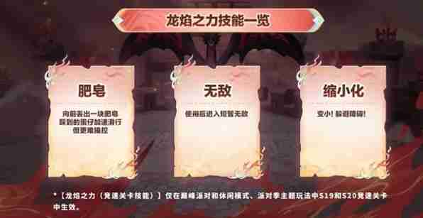 蛋仔派对精灵祝福有什么用 精灵祝福作用介绍  第4张