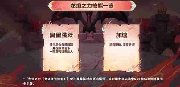 蛋仔派对精灵祝福有什么用 精灵祝福作用介绍  第5张