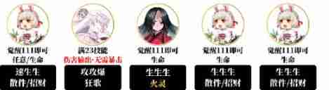 阴阳师夜探鬼市阵容怎么搭配 夜探鬼市阵容搭配推荐  第5张