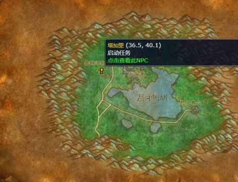 魔兽世界海狮试炼居民npc怎么找 海狮试炼居民npc位置分享  第2张