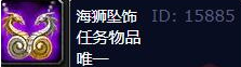 魔兽世界海狮试炼居民npc怎么找 海狮试炼居民npc位置分享  第5张