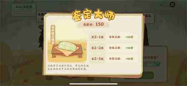 《桃源深处有人家》鉴玉识宝第二关答案一览  第2张