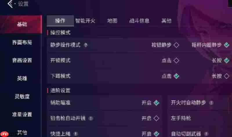 无畏契约手游准星怎么调 源能行动准星设置方法  第2张