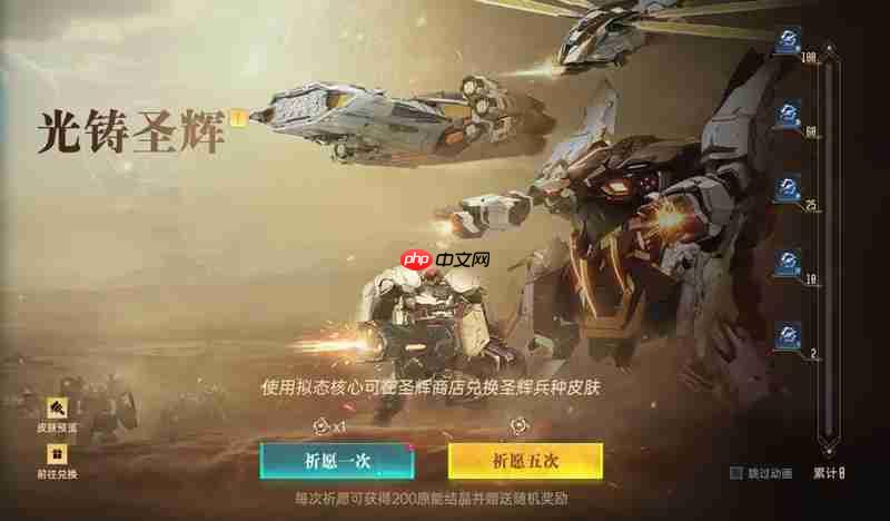 群星纪元全光铸圣辉皮肤怎么样 皮肤前瞻介绍  第10张