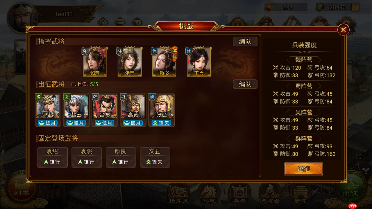群雄时代甄宓智谋与美貌并存 洛水神女掌控战场风云  第3张