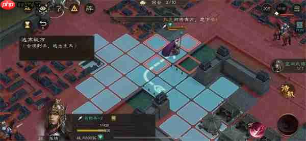 新三国志曹操传孟德新书逃离城市攻略  第2张