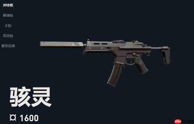无畏契约手游骇灵武器怎么样 骇灵突击步枪性能全面解析  第1张