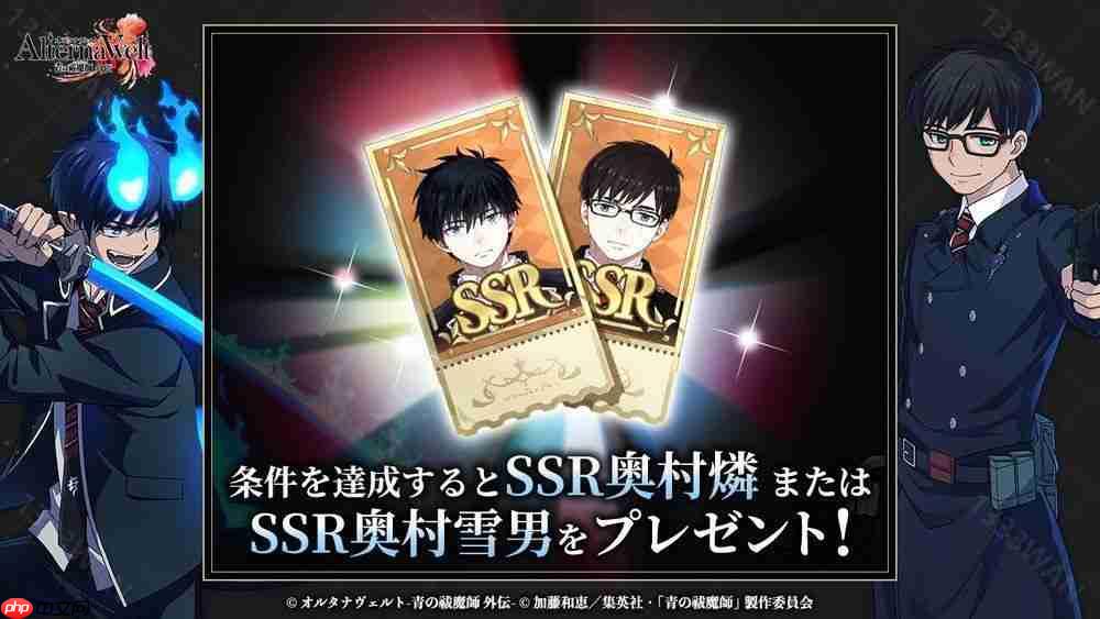 《AlternaWelt -青之驱魔师 外传-》于日本、北美等地上市 以京都不净王篇为基础发展全新故事  第9张