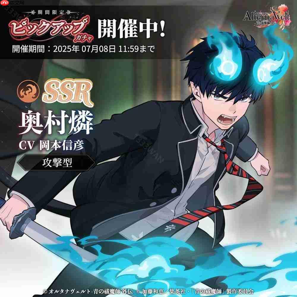 《AlternaWelt -青之驱魔师 外传-》于日本、北美等地上市 以京都不净王篇为基础发展全新故事  第12张
